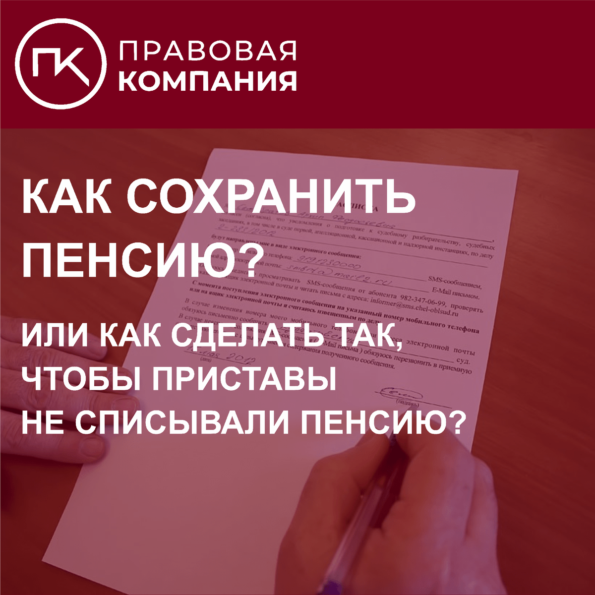 В каком банке хранить пенсию