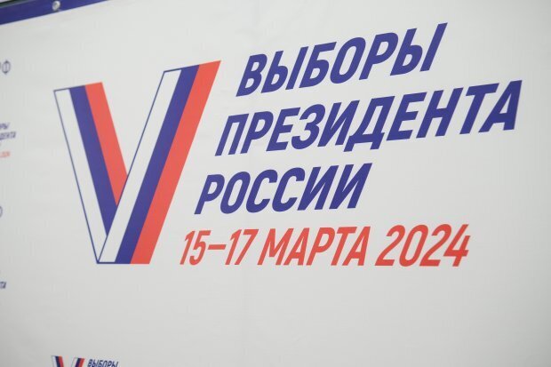 Выборы Президента 2024 – как проголосовать онлайн